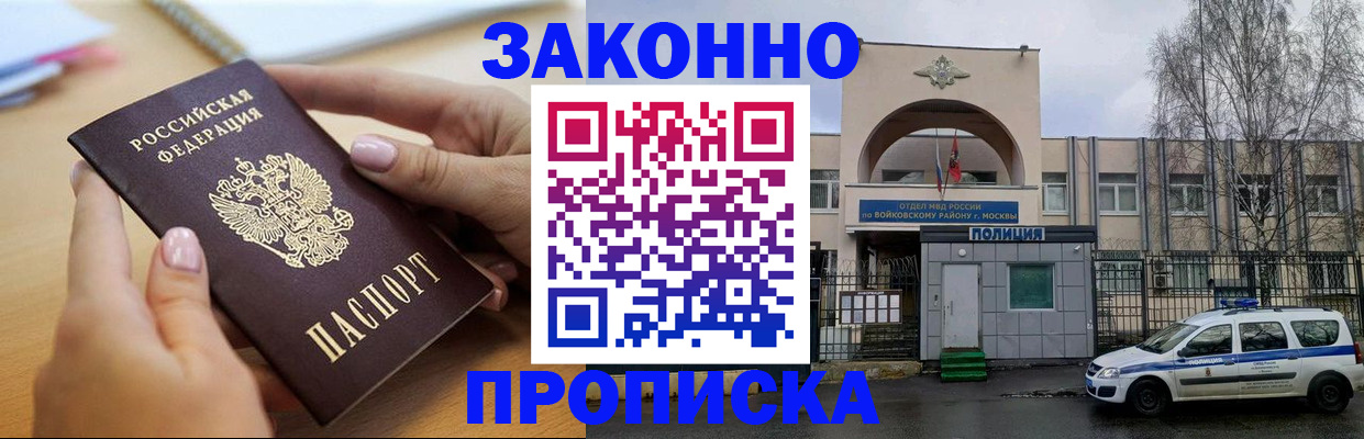 временная регистрация недорого в Юже