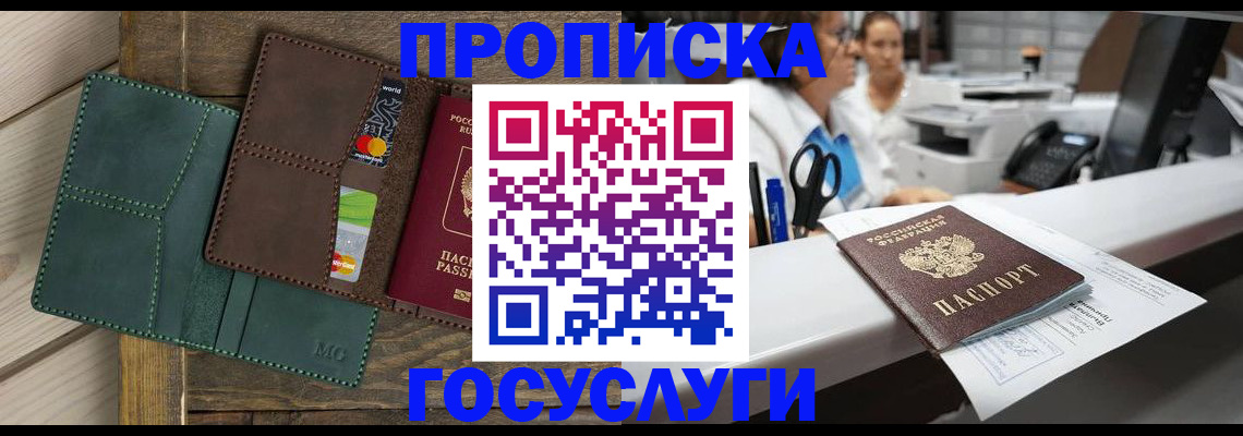 временная регистрация для школы в Юже