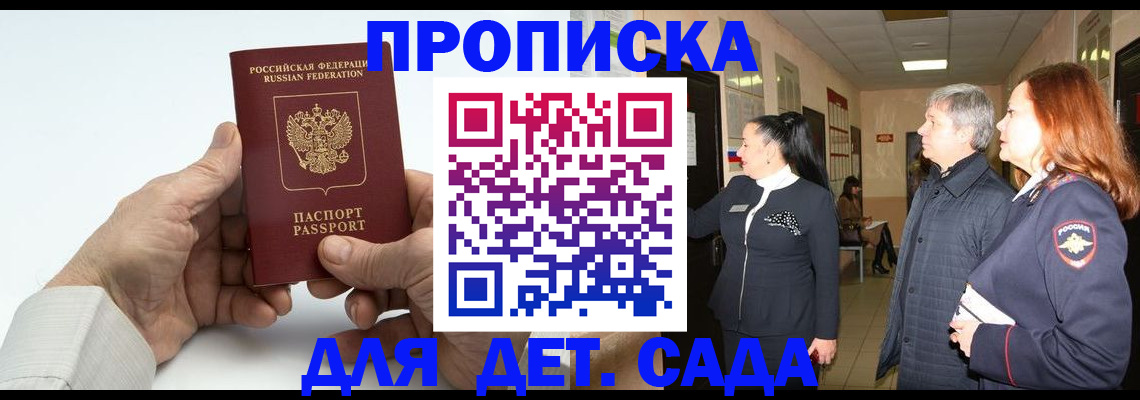 временная регистрация собственник в Юже